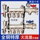 全铜特厚 大流量 地暖分水器家用全套阀门配件暖气地热管分集水器