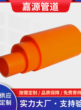 加厚MPP电力电缆管 75高压实壁穿线管 橘红色过路顶管 现货供应