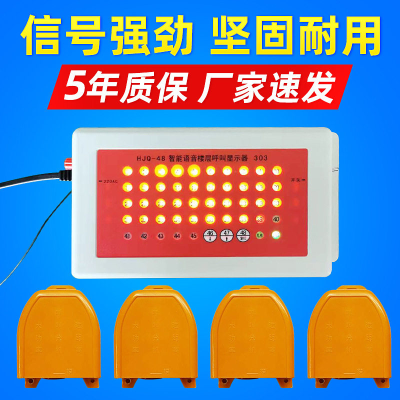 楼层呼叫主机工地吊笼施工电梯呼路障灯