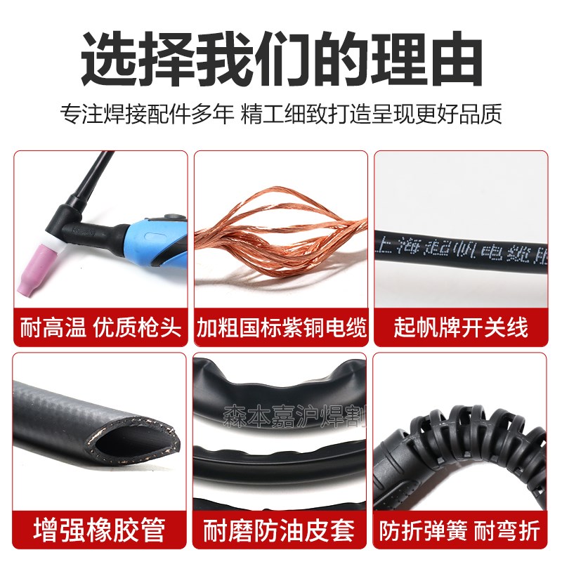 WSE/TIG-250-315氩弧焊机配件WP-H26气冷焊枪枪头焊把带线全套8米