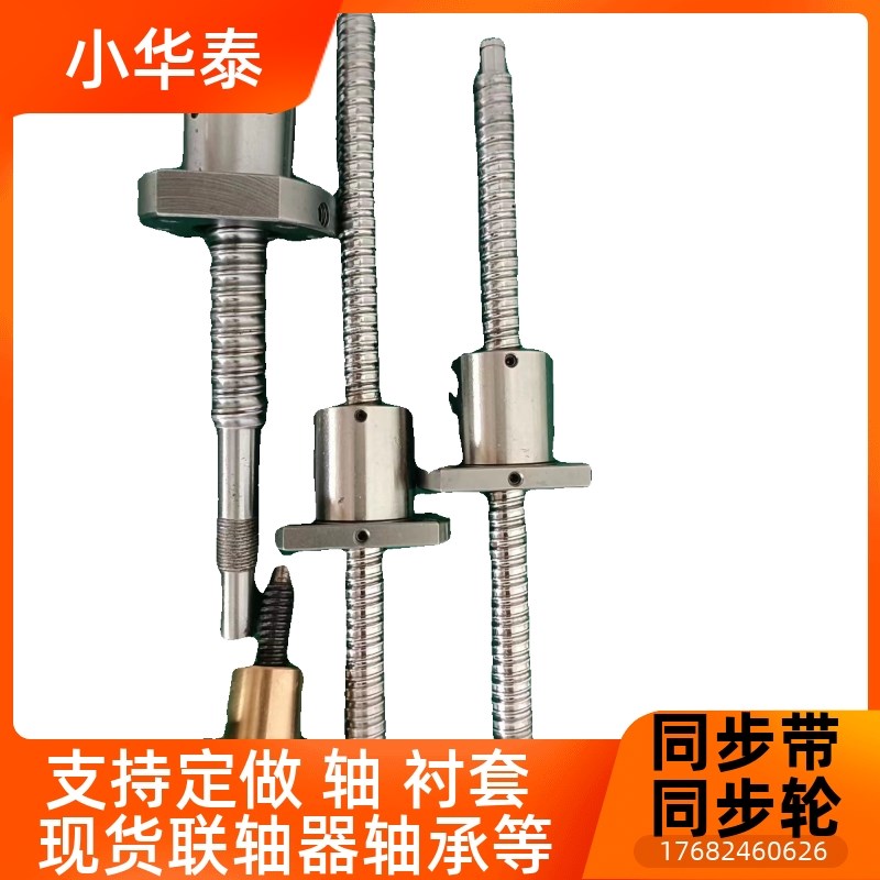 定做滚珠丝杠精密丝杠螺母研磨滑台丝杆模组FSFU1605 1204 1610