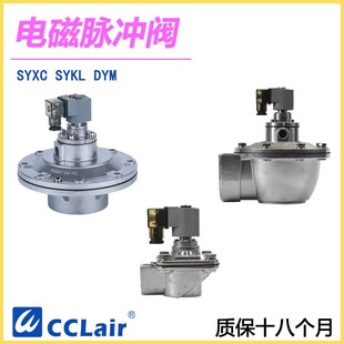 Y8L9 J34 Y48 SYXC脉冲阀SYKL DYM DYMF Y60Y76