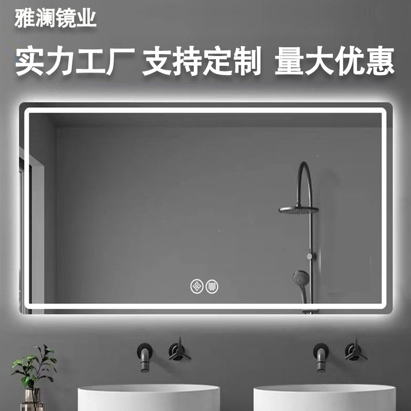 智能浴室镜触摸屏led带灯挂墙式家用卫生间镜子防雾洗手厕所壁挂