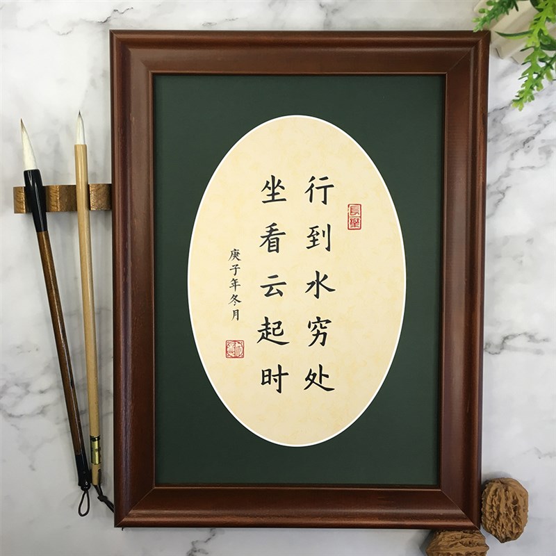 行到水穷处坐看云起时书法真迹摆件桌面书房客厅S办公桌装饰画挂