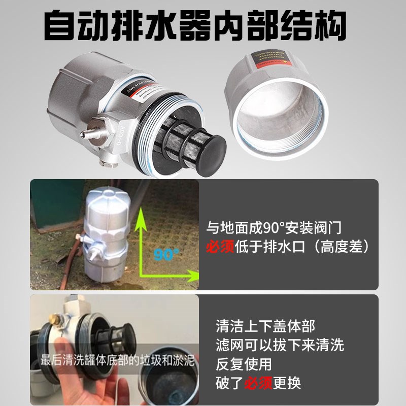 空压机储气罐自动排水器ADtTV-80抗堵防塞DN15气动疏水自动放水阀