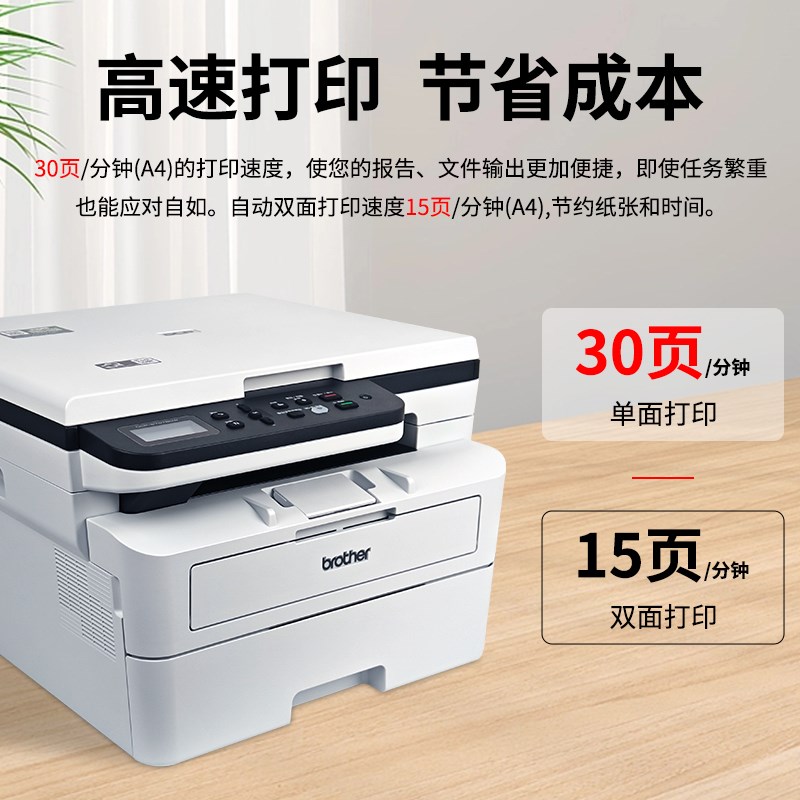 兄弟DCP-B7578DW/7548WB自动双面办公专用无线远程黑白激光打印机