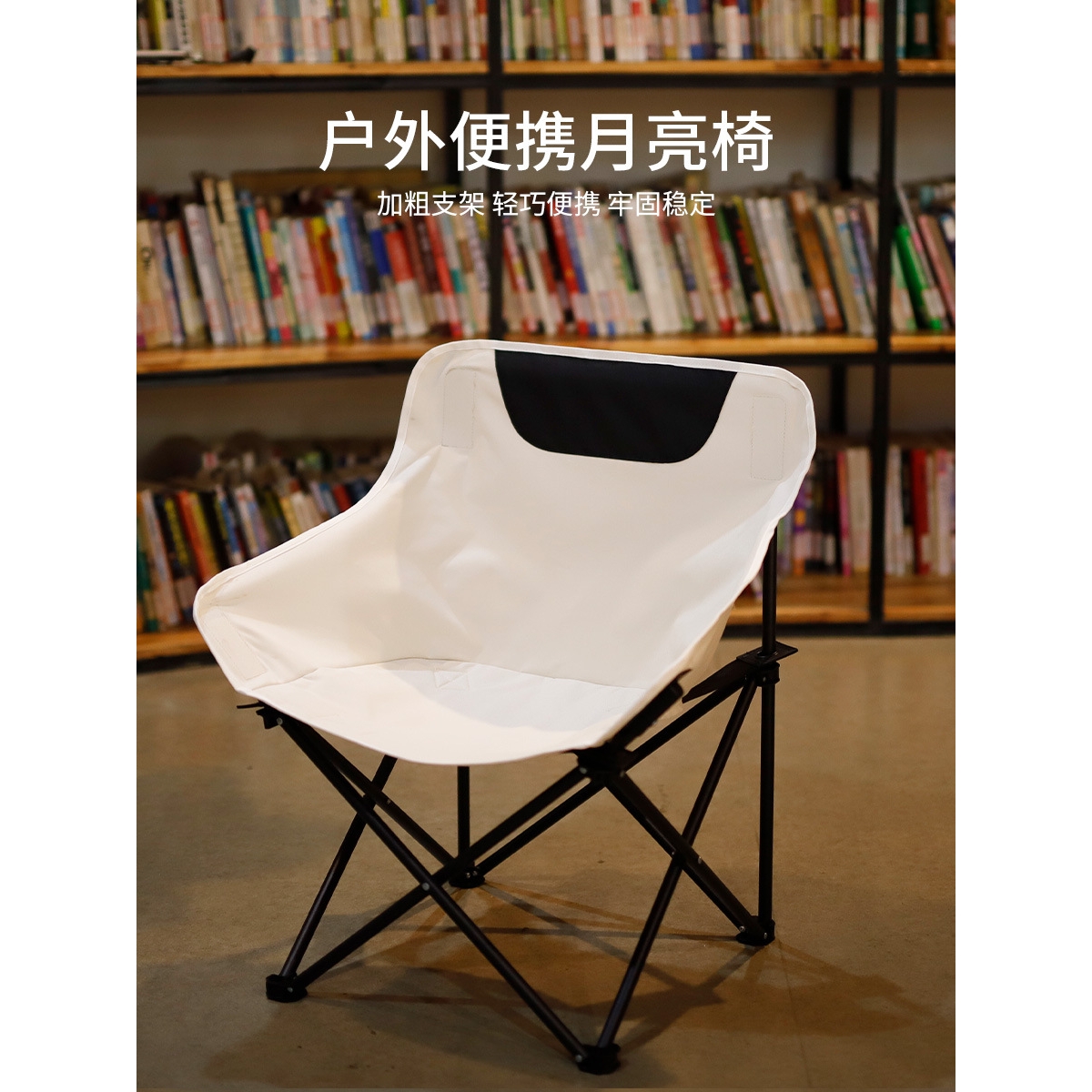 虚胖户外便携式折叠椅子露营咖啡月亮椅钓鱼凳马扎超轻躺椅野餐椅