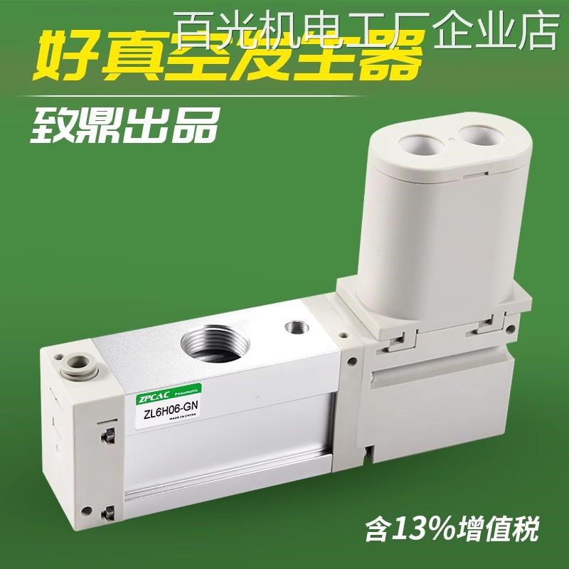 *SMC型多级真空发生l器Z生器ZL6H04V-GN/G/PL3H06节能大流量负压