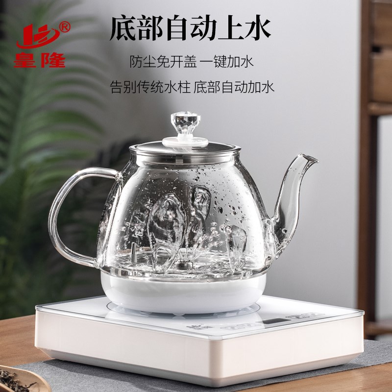 皇隆全自动上水电热壶玻璃烧水壶B抽水茶台一体机家用泡煮茶电茶