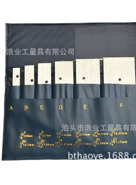 6件可调平行块0.0004＂可调平行块3/8＂-1/2＂可调平行铁