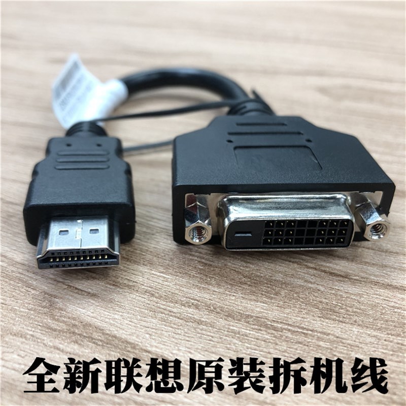 原装库存HDMI转DVI母2q4+1高清转接线DVI转HDMI双向互转短线20公