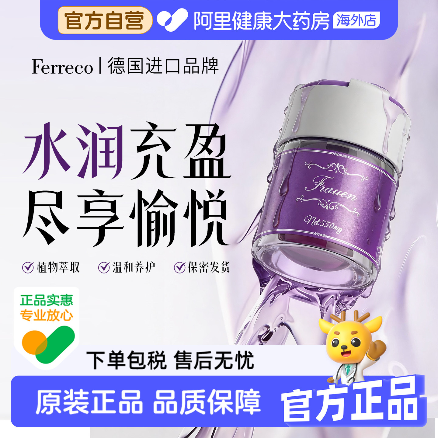 玫瑰精油私处干涩身体女性通用私密保湿水润护理冷淡补水凝胶抑菌图片