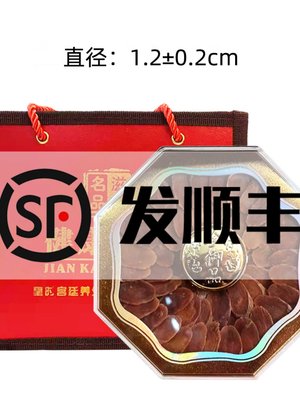 销红参滋补礼品见父母丈母娘人参片礼盒随手礼大寿春节礼物客户新