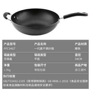 富硒康铁锅家用炒菜锅无涂层平底炒锅电磁炉燃气灶厨房无油烟无烟