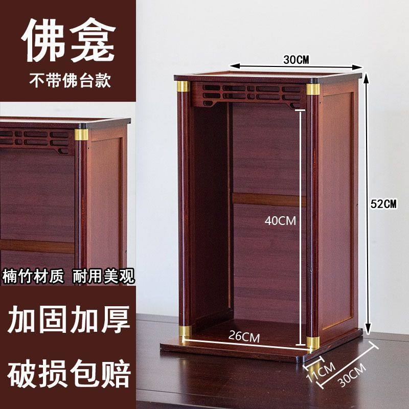 桌面佛龛爷供桌香案台壁挂式观音佛像橱柜神台神龛家用供,家居饰品,木雕,淘宝优惠券,粉丝福利购,淘宝优惠卷