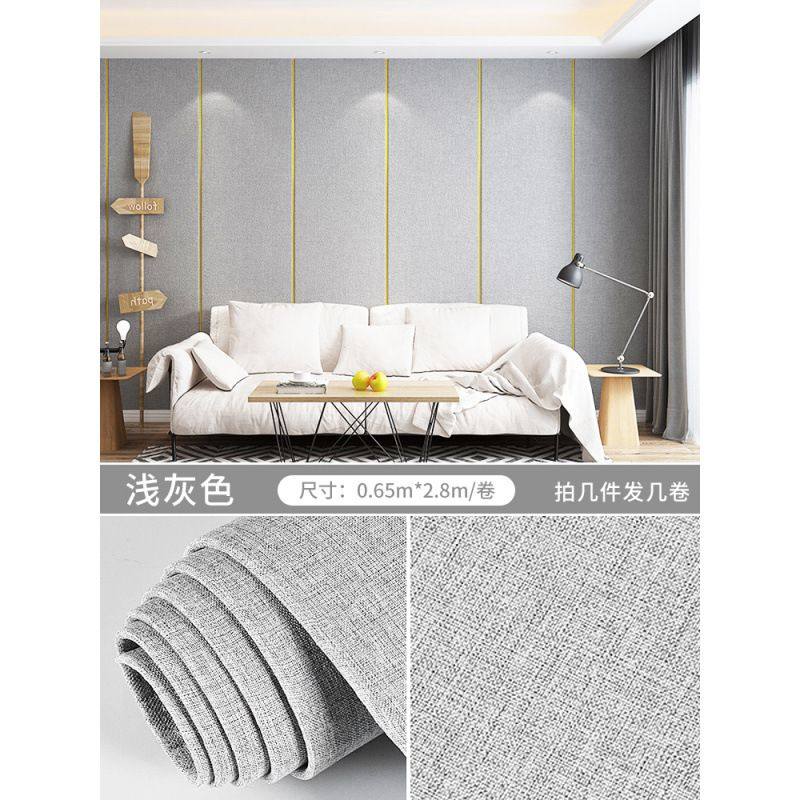 亚麻墙布自粘墙纸防水防潮墙面遮丑装饰壁纸壁布电视背景墙壁风源,五金/工具,校准仪,淘宝优惠券,粉丝福利购,淘宝优惠卷