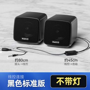 家用桌面游戏笔记本usb有线蓝牙迷你小型音箱 电脑音响台式
