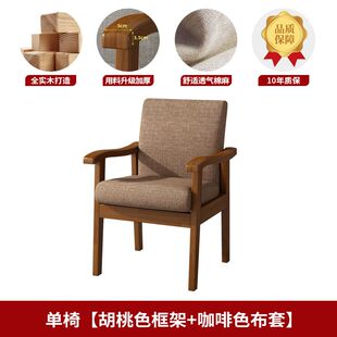 实木椅子靠背扶手椅电脑书桌椅家用单人沙发椅舒服久坐懒人麻将椅
