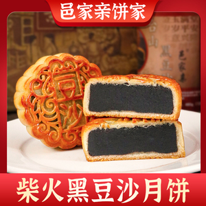 柴火黑豆沙月饼台山特产广式传统手工制作零食4*120g筒装包邮