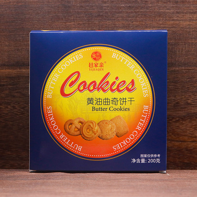 邑家亲黄油曲奇饼干年货零食过新年礼品送礼盒200g包邮