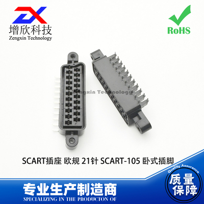 SCART插座 SCART-21-105 欧规扫把头 二边带耳 21针母座接口