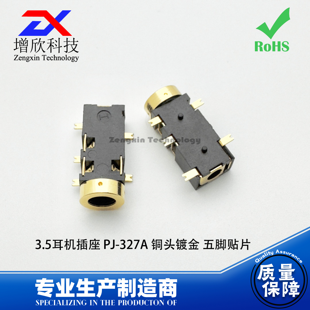 增欣科技耳机插座五脚铜头镀金