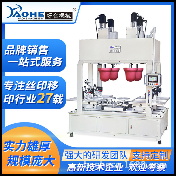 伺服四色陶瓷印花机 碗碟碗盘多色移印机 东莞移印机厂家