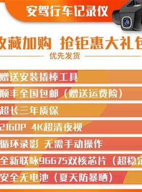 -款哈弗神兽行车记录仪无损安装免走线超高清哈佛