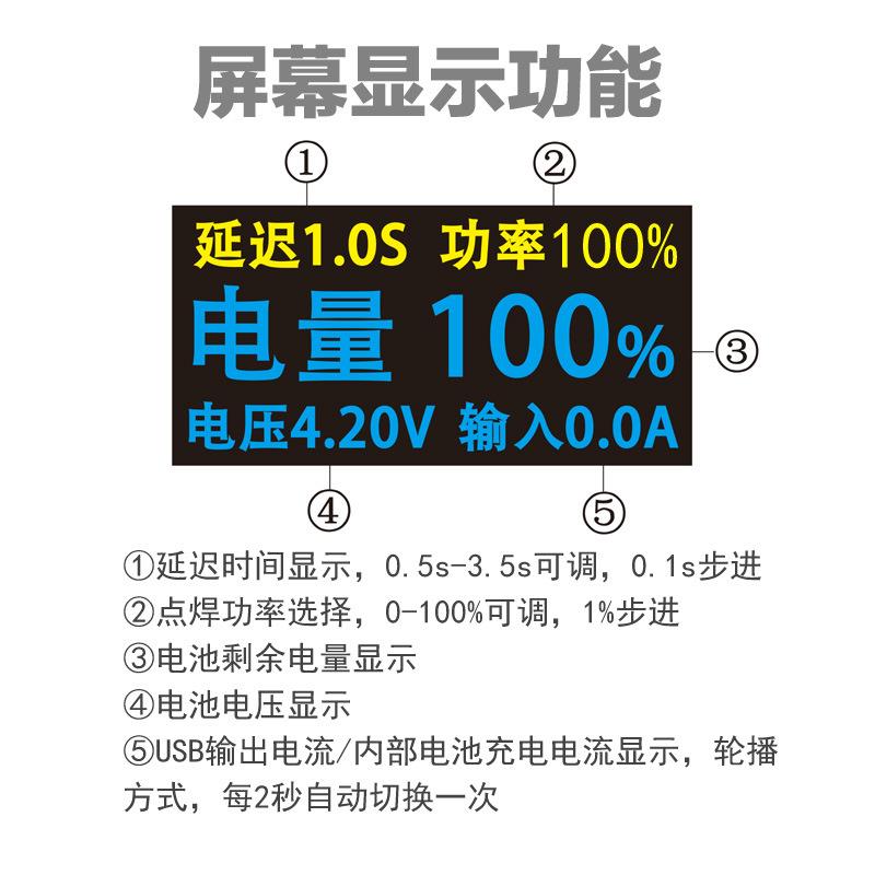 珀思特便携式手持式点焊机手机电池碰焊彩屏秀珍迷你可充电