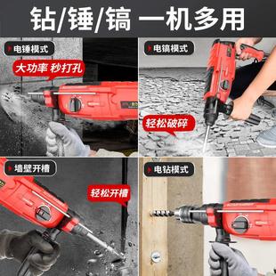 型劲力电锤电钻电镐三用多功能工业级大功率冲击钻混凝土 博士款