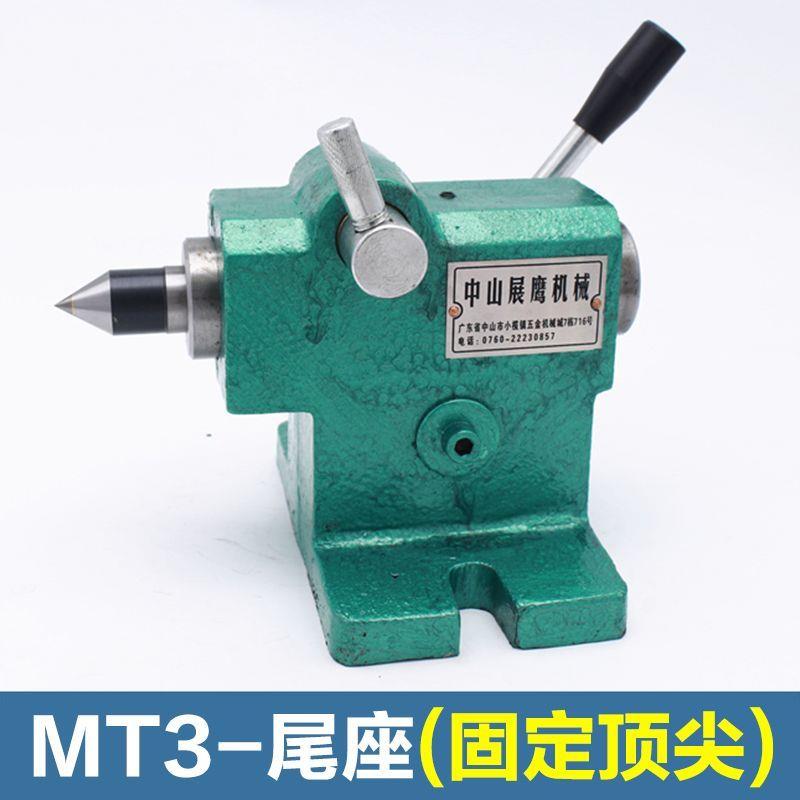 木工自制车床小型简易三爪卡盘主轴总成尾顶套装车床尾座配件