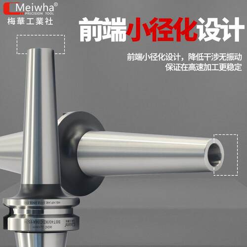 梅华BT40-SDC08后拉式刀柄150L合金钢高精动平衡五轴加工中心专用