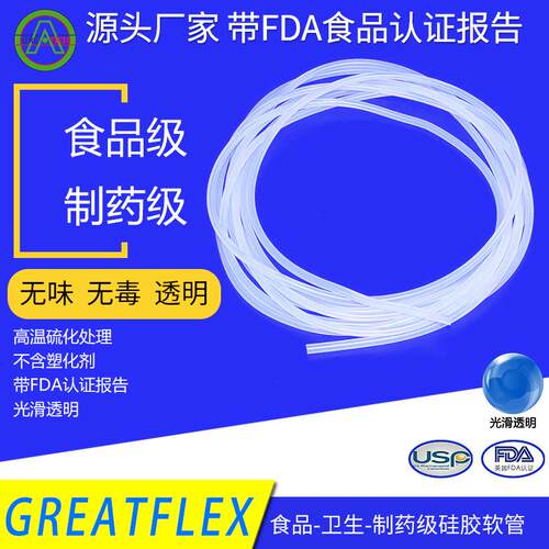耐高温卫生级导热胶管内径6mm/8mm/50mmBH00包邮