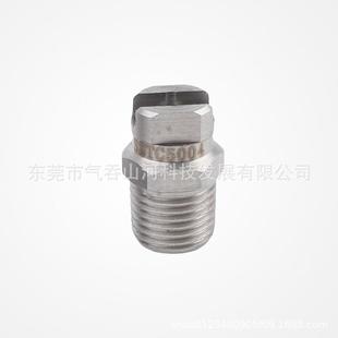 不锈钢高压清洗喷头高压喷淋硬化扇形喷嘴镶嵌碳化钨钢芯喷头