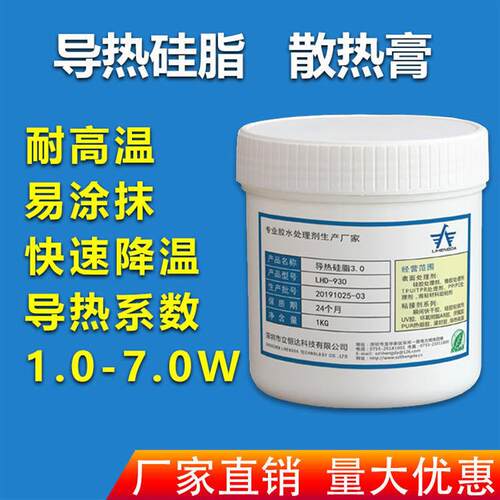 耐高温导热硅脂灰色导热系数.-.W电脑CPU发热管散热膏硅脂