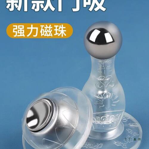 新款免打孔门吸门挡硅胶防撞卫生间门顶门碰家用防风防碰撞门阻器