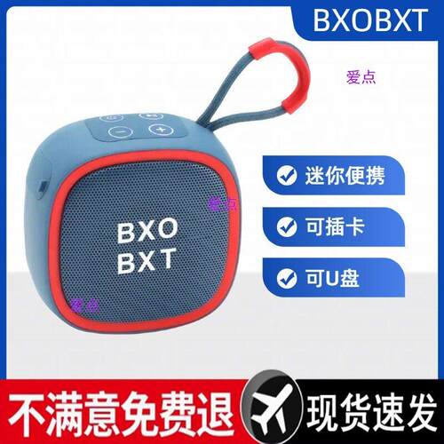 迷你无线蓝牙音箱户外便携式可插卡盘低音炮-充电小巧音响