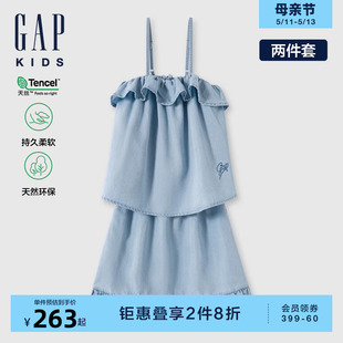 Gap女童2024夏季 儿童装 天丝牛仔荷叶边吊带短裙套装 新款 468485