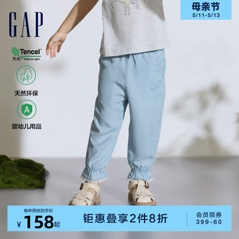 Gap女幼童2024夏季新款兰精天丝花边牛仔裤儿童装束脚长裤890529