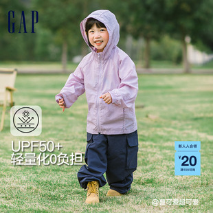 儿童防晒衣轻薄连帽夹克外套 Gap女幼童大童2024春夏新款 UPF50