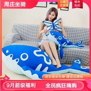 云端筑梦师毛绒玩具鲲鲤鱼公仔抱枕王者荣耀庄周坐骑送女朋友 包邮