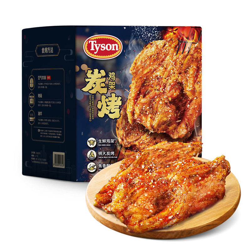 【顺丰发货】泰森 碳烤鸡架（冷冻）,水产肉类/新鲜蔬果/熟食,包装速食菜/预制菜,淘宝优惠券,粉丝福利购,淘宝优惠卷
