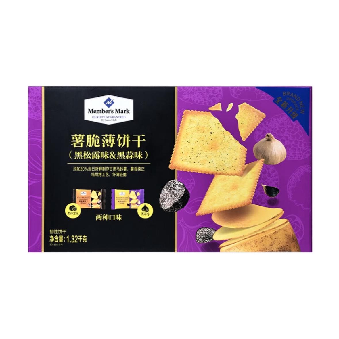 【顺丰发货】山姆 薯脆薄饼干（黑松露味&黑蒜味）