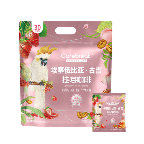 【顺丰】布蕾克 埃塞俄比亚·古吉挂耳咖啡