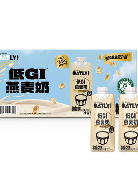 【顺丰发货】Oatly 低GI燕麦奶