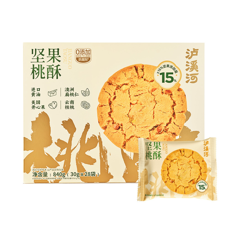 【顺丰发货】泸溪河 坚果桃酥