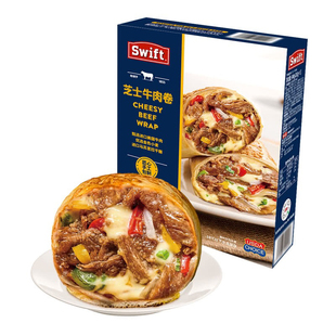 芝士牛肉卷 Swift 冷冻 顺丰发货