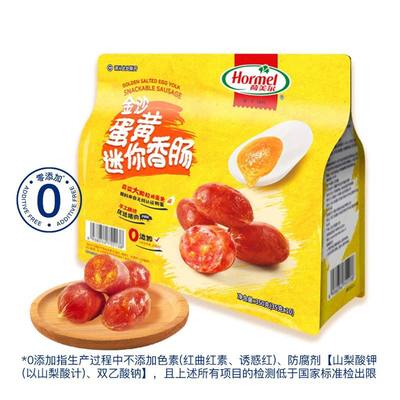 【顺丰发货】荷美尔 金沙蛋黄迷你香肠 甜咸小香肠