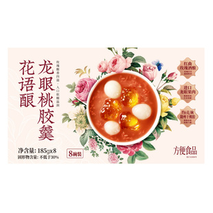 【顺丰】MM 花语酿龙眼桃胶羹