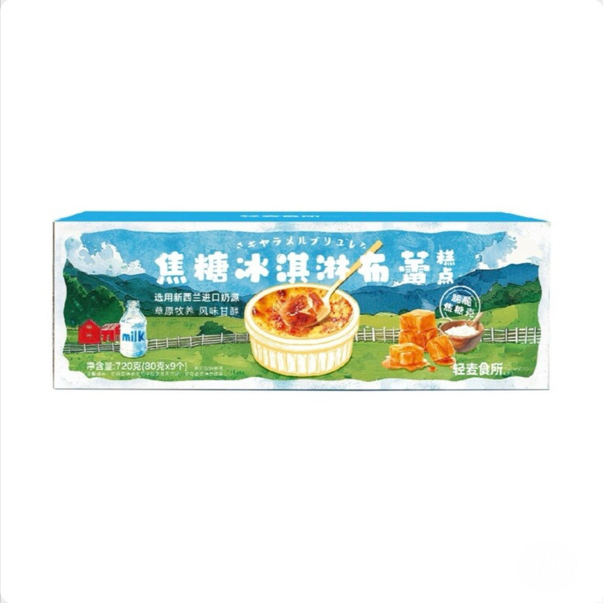 【顺丰发货】焦糖 冰淇淋布蕾（冷冻）,零食/坚果/特产,芝士/奶酪蛋糕,淘宝优惠券,粉丝福利购,淘宝优惠卷